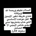 طريقه تغير ايميل الابيك قيمز قبل المده المحدده