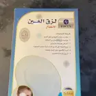 لصقه عيون