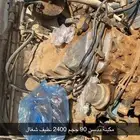 تشليح ددسن