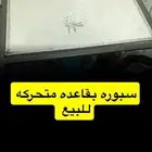 سبورة بقاعده