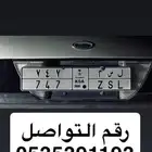 لوحة مميزه برمز نادر