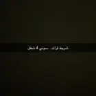 شريط قراند