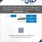 وسيط عقاري مسوق عقاري ومعلن عقاري