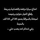 اي نوع يتحمل وقطعها متوفرة