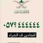 ارقام مميزة