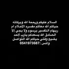 مفسره احلام ام ريهام