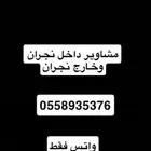 مشاوير