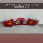 للبيع اسطبات كورولا 2008 2010