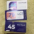 قسائم شراييه ب160يال السبب معرفت اضيف الكود في الموقع