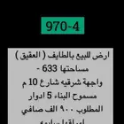 متوفر اراضي وعمائر وفلل وكل العقارات بالطايف وضواحيها