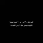 البيع غنم 60 راس و 25 نعجه نجديه