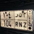 للبيع لوحة مميزة م ن ر 4 0 1