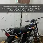دباب اكس ميه