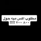 اكس ميه حول 700
