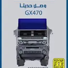 داخلية لكزس GX470