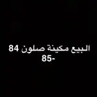 اللبيع