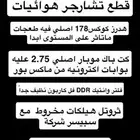 هوائيات تشارجر