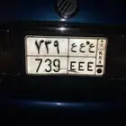 ع ع ع 739