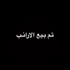 ارانب