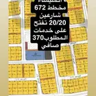 مخطط المليساء