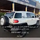 اف جي 2013 تنك  صغير