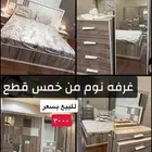 غرفة نوم