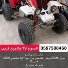بانشي للبيع