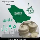 كريمات تفتيح
