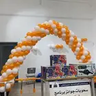 قوس بالون