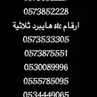 ارقام stc مفرده و طقم ثلاث ارقام باسعار مميزه
