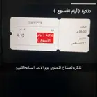 تذكره صناع المحتوى