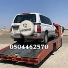 سطحه عفيف ثرب ضلم متواجد توصيل جميع المناطق