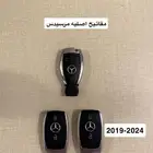 مفاتيح مرسيدس