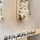 بيع الدولب خطوبه وملكه