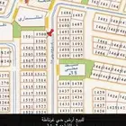 ارض سكنيه غرناطه   حي درة تبوك