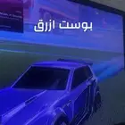 الحساب فيه قراند و فورت و روكت و كود مسيوم 650