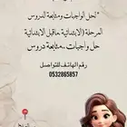 مدرسة خصوصية