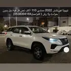 تويوتا فورتشنر للبيع موديل 2022