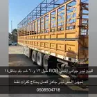 للبيع سطحه ROR ثلاث محاور دنقل شيال شد حفر الباطن مرسيدس