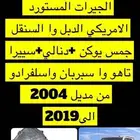 توضيب جيرات