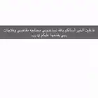 ساعدوني ي مال الخير