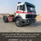 للبيع رأس