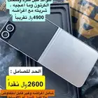 جوال سامسونج زد فليب 6 فضي 256 قيقا