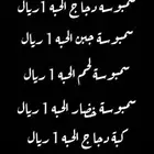 مفرزنات رمضان