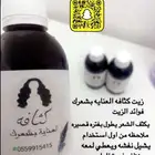 زيت كثافه العنايه بشعرك