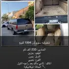 سوبربان 94