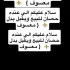 الي عنده حصان معسوف يتوصل خاص