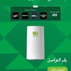 انترنت لامحدود جهاز ZAIN 5G سرعات لامحدودة مع راوتر
