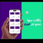 باقات سوا بدوننن ضريبه مضموننن