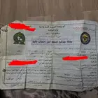 بطاقة جمرك